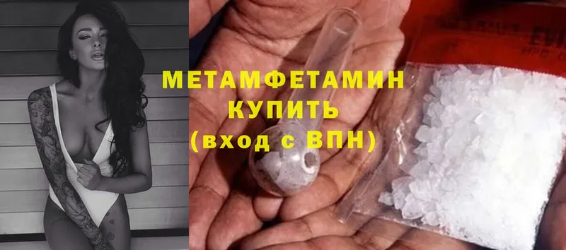 Первитин Methamphetamine Сатка